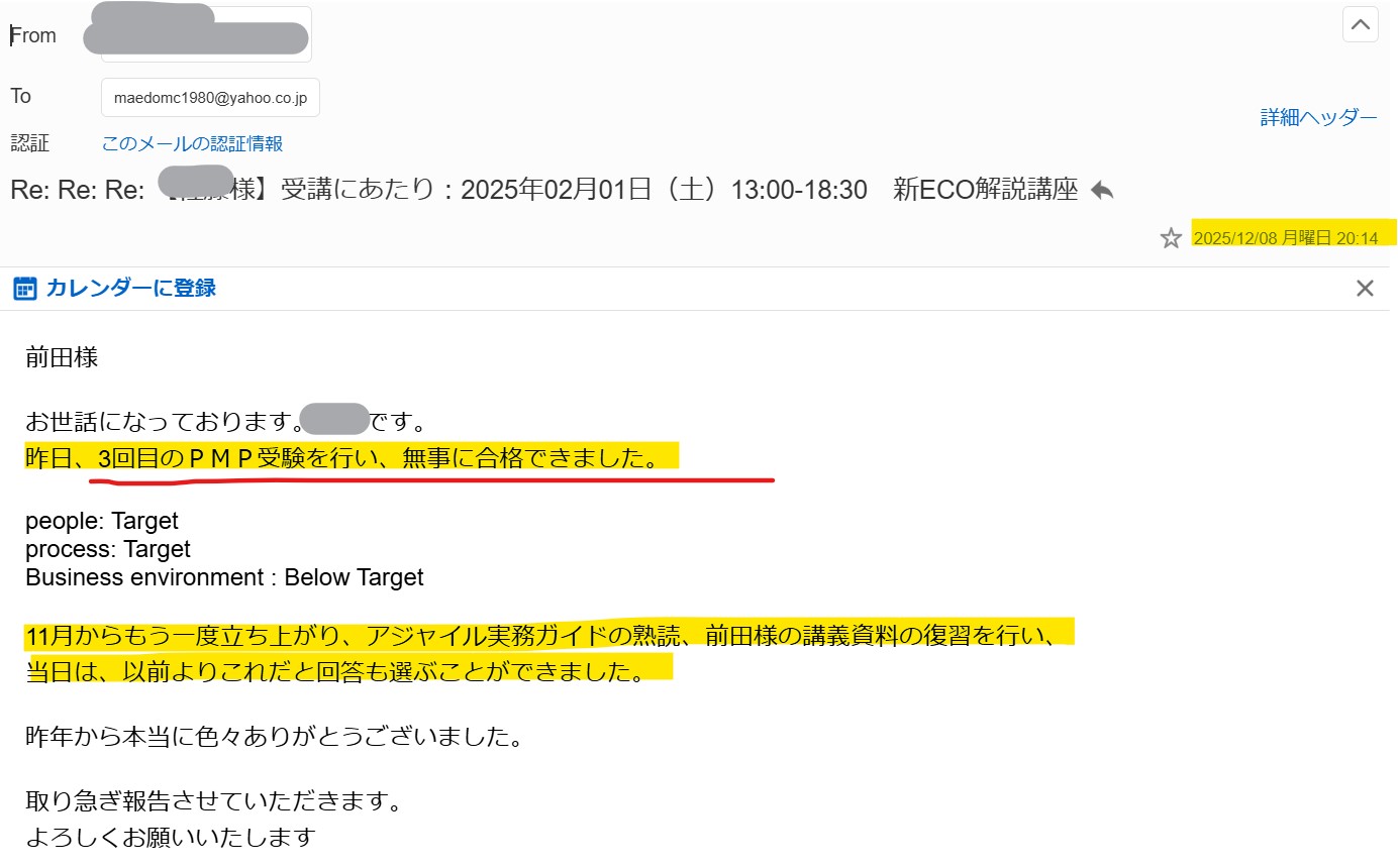 PMP試験対策講座