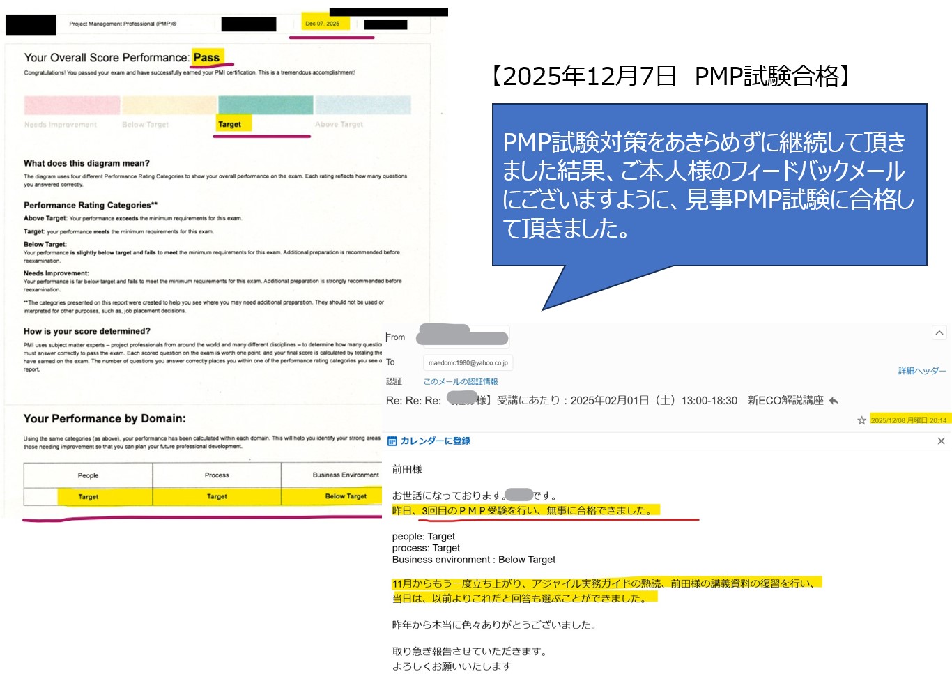 PMP試験対策講座