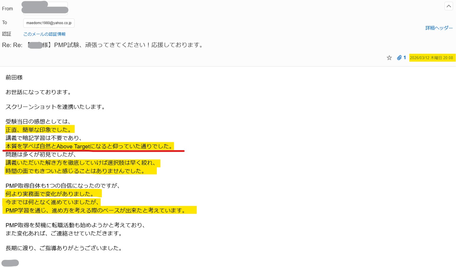 PMP試験対策 35時間研修